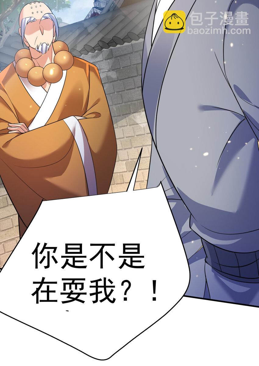 179 你怎能这样揣测为师？！-第179话