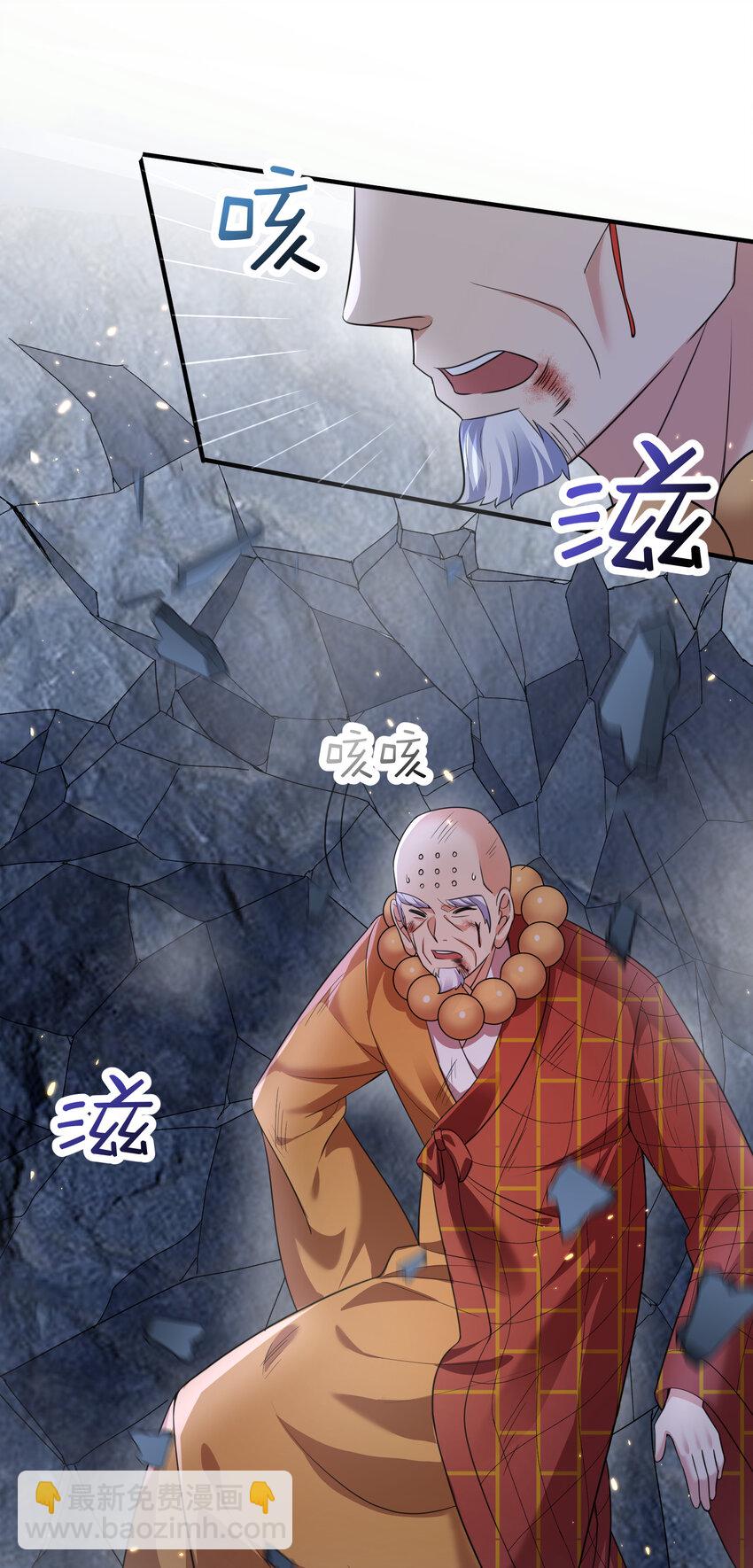 179 你怎能这样揣测为师？！-第179话