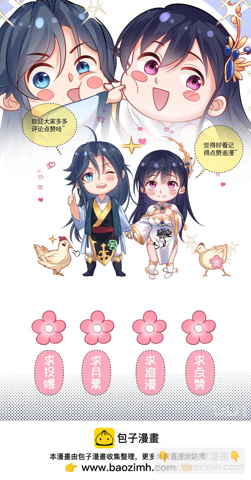 179 你怎能这样揣测为师？！-第179话