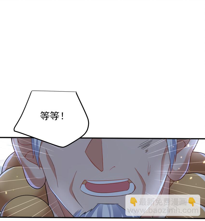 179 你怎能这样揣测为师？！-第179话