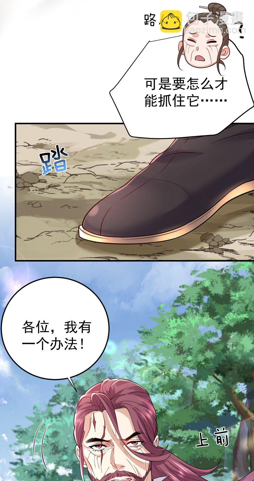 019 大闹一场吧！-第19话