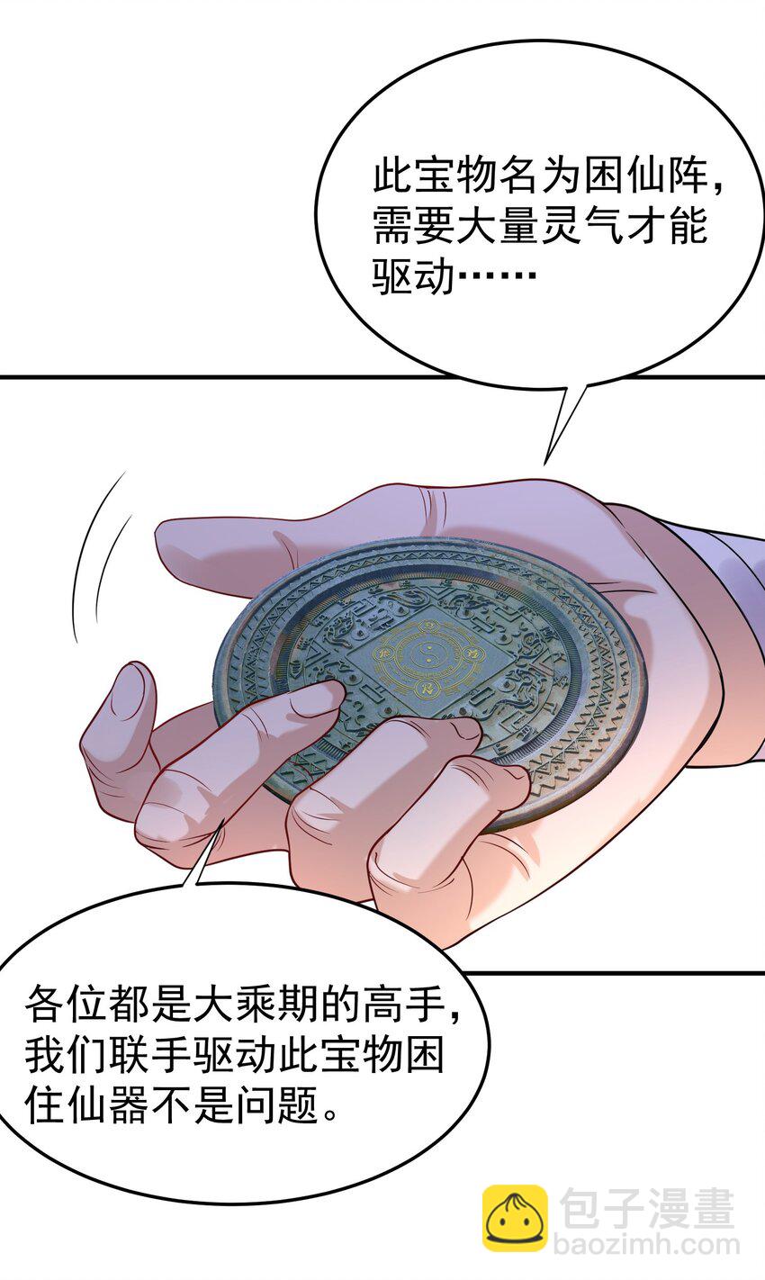 019 大闹一场吧！-第19话
