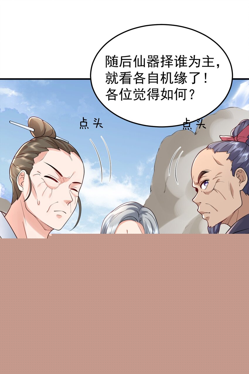 019 大闹一场吧！-第19话