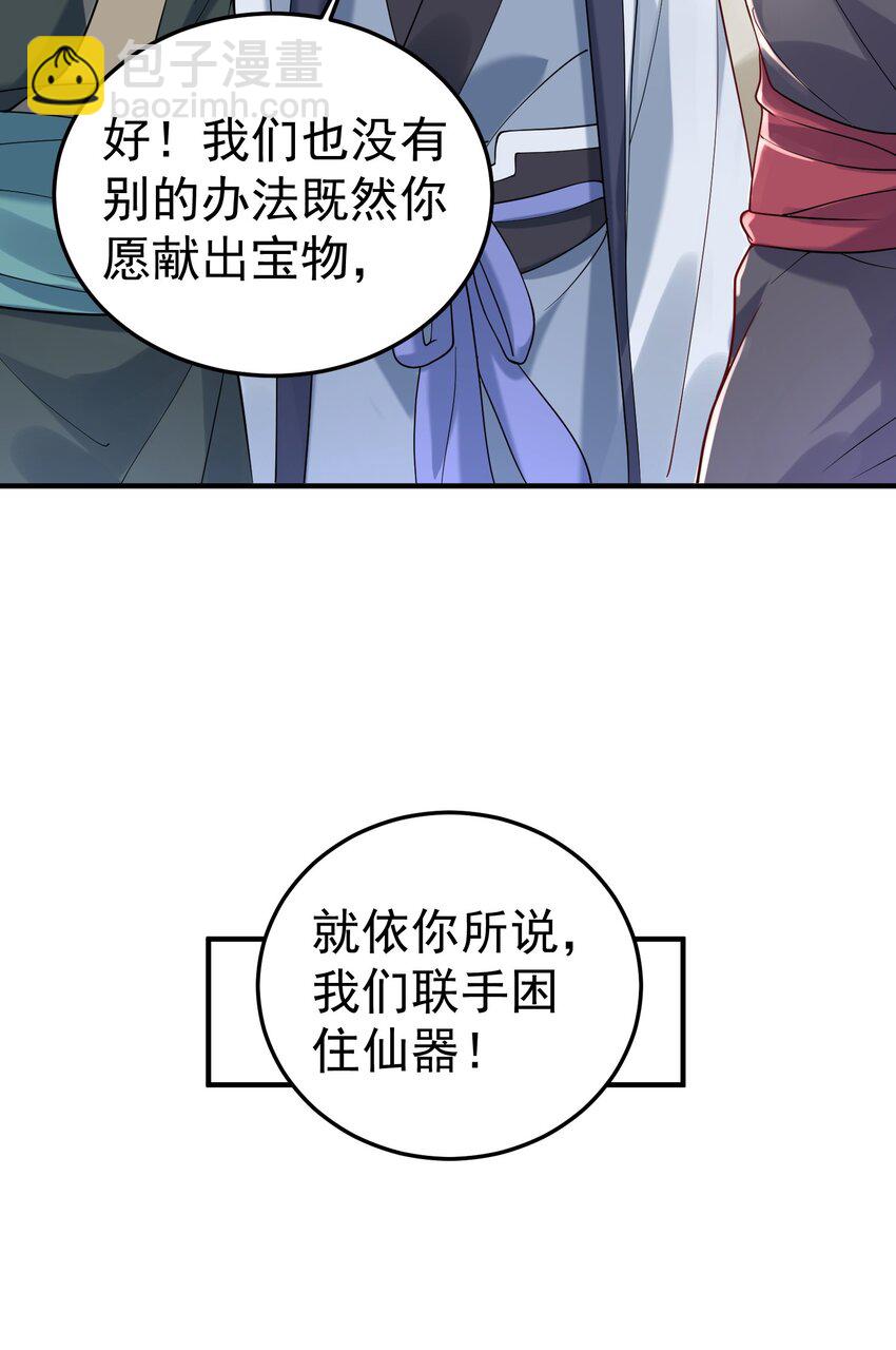 019 大闹一场吧！-第19话