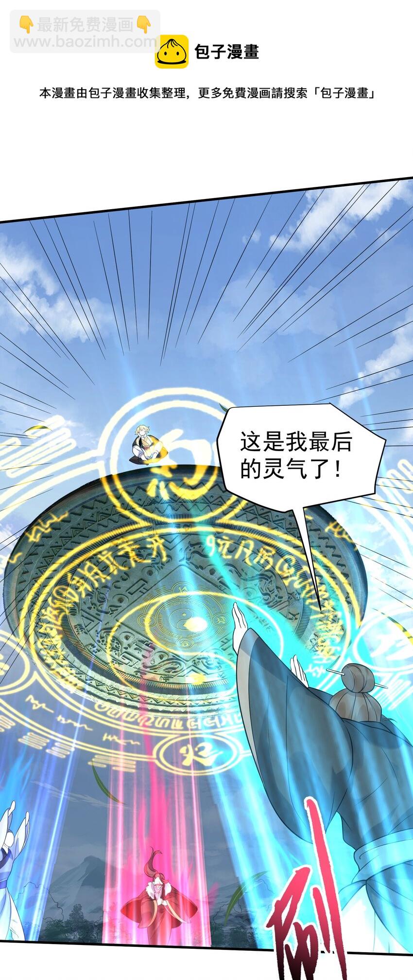 019 大闹一场吧！-第19话
