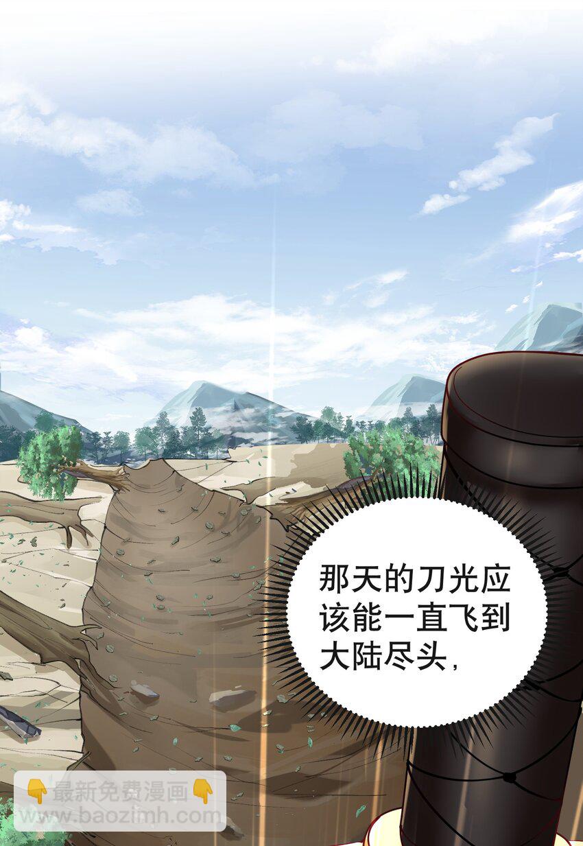 019 大闹一场吧！-第19话