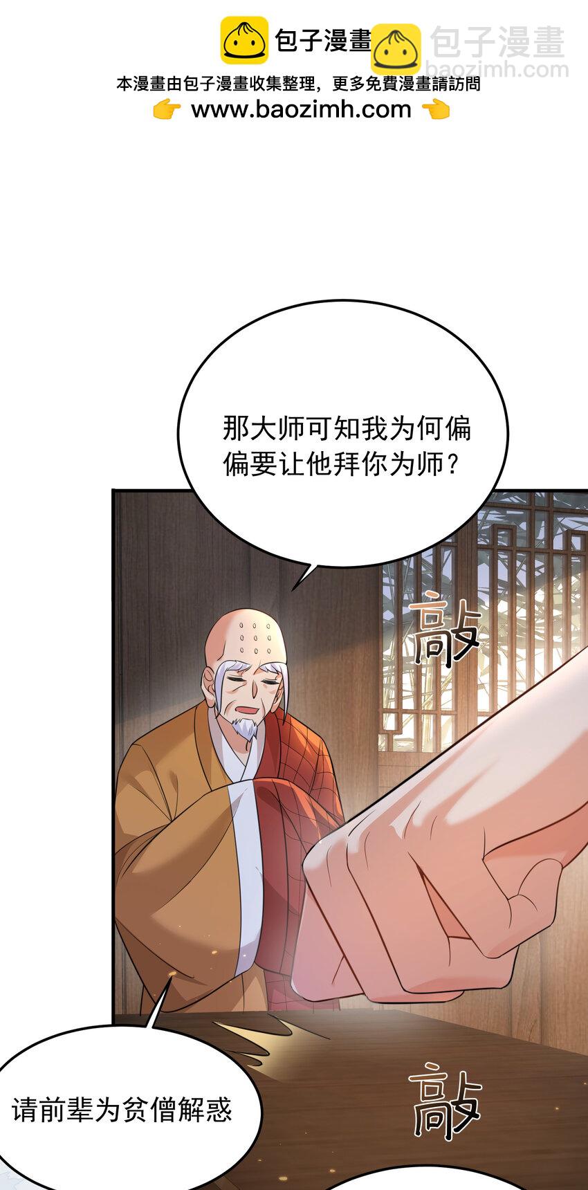 181 平安宗掌门被架空(1/2)-第181话