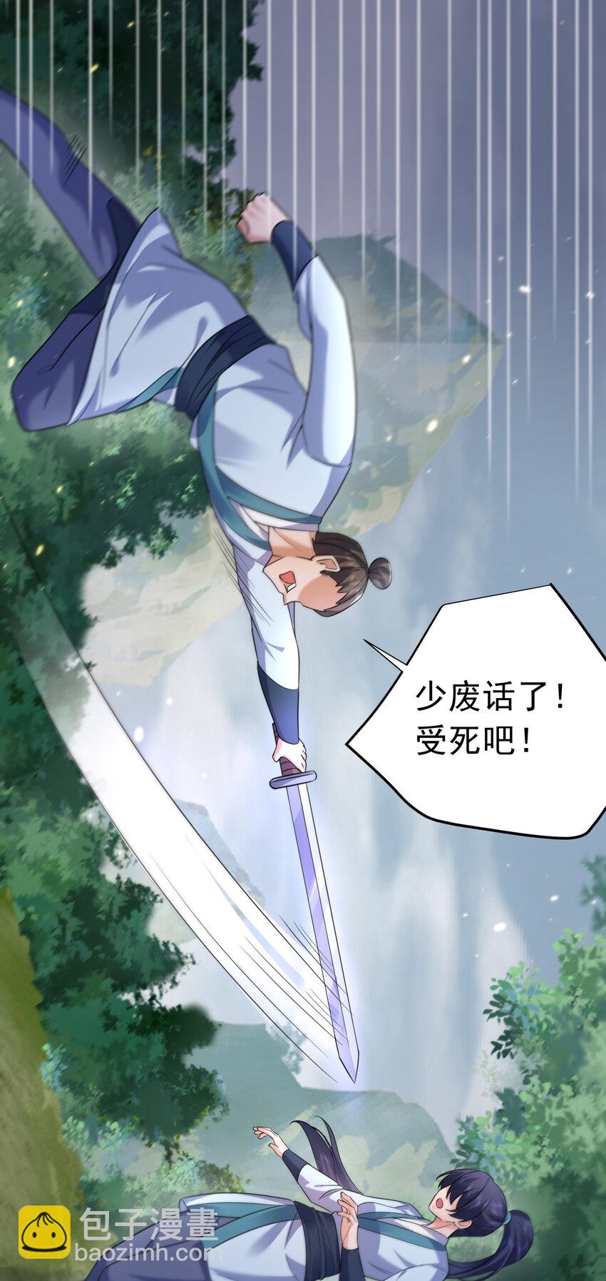 181 平安宗掌门被架空(1/2)-第181话