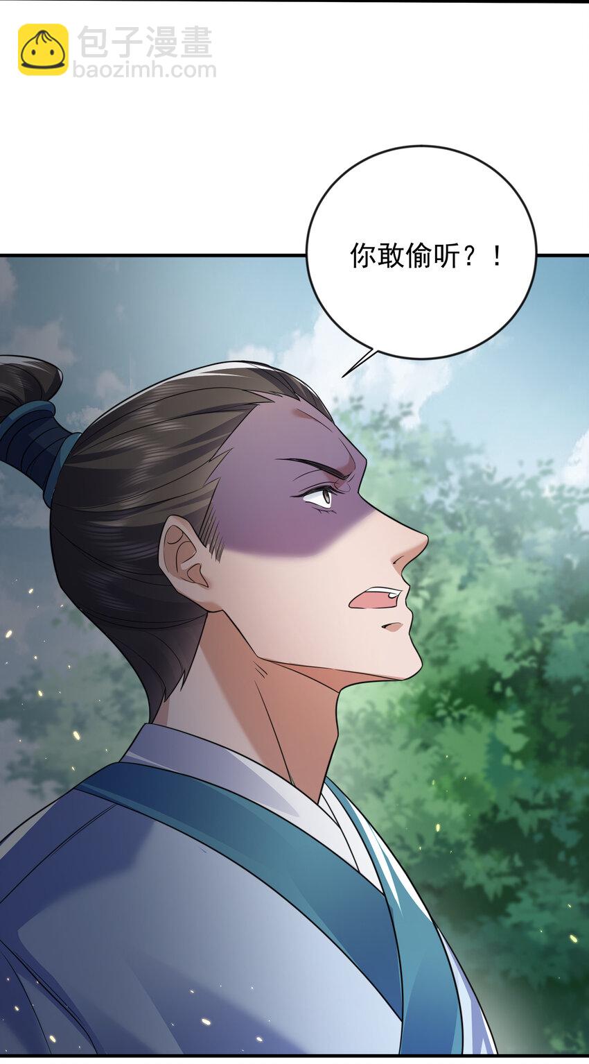 181 平安宗掌门被架空(1/2)-第181话