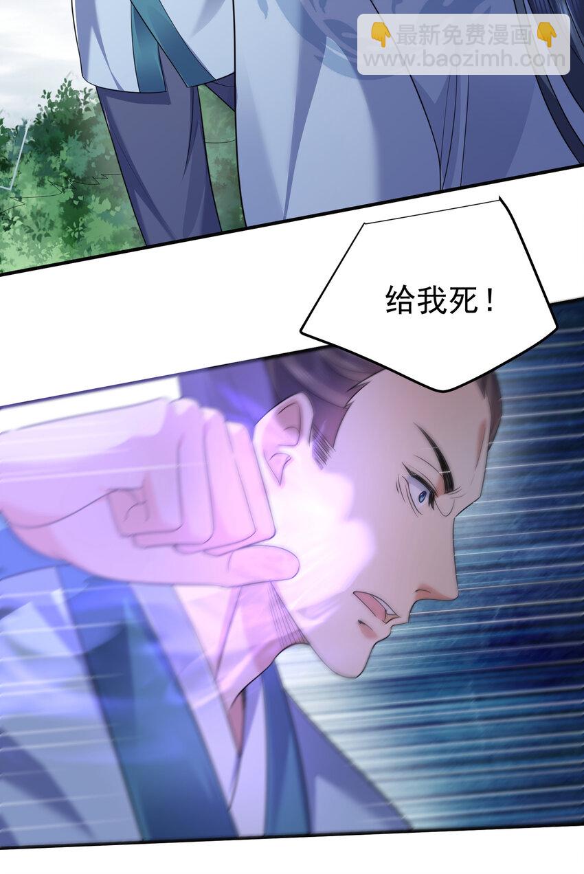 181 平安宗掌门被架空(1/2)-第181话