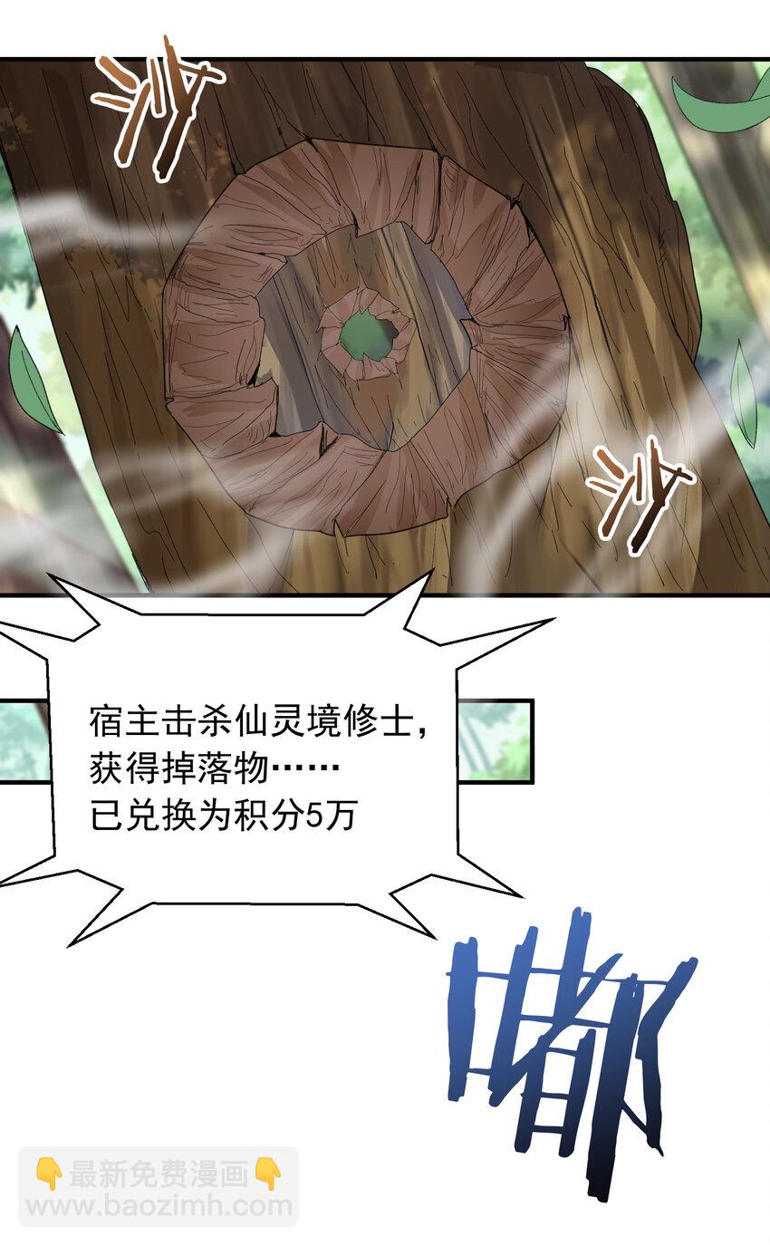 181 平安宗掌门被架空(1/2)-第181话