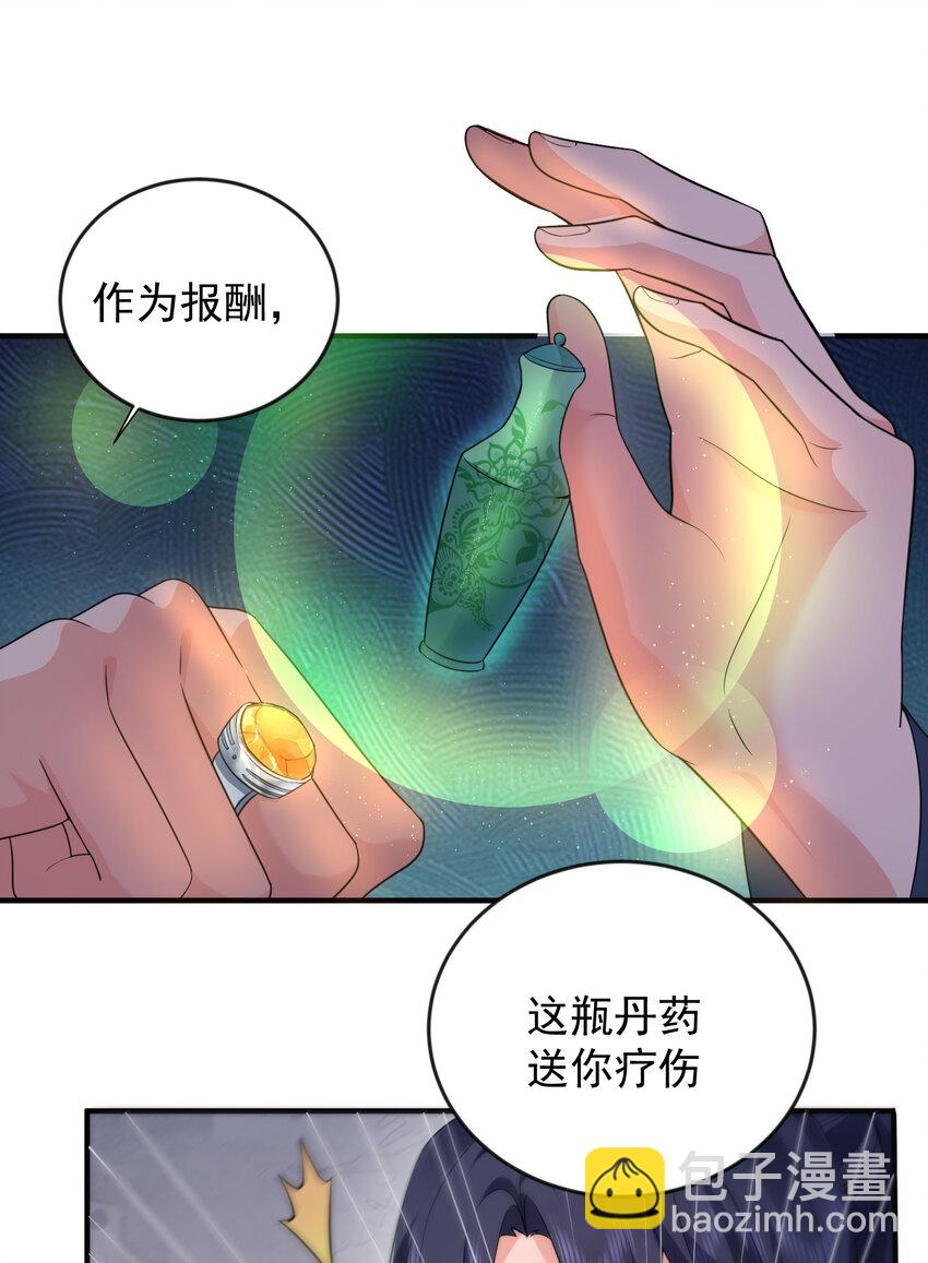 181 平安宗掌门被架空(1/2)-第181话