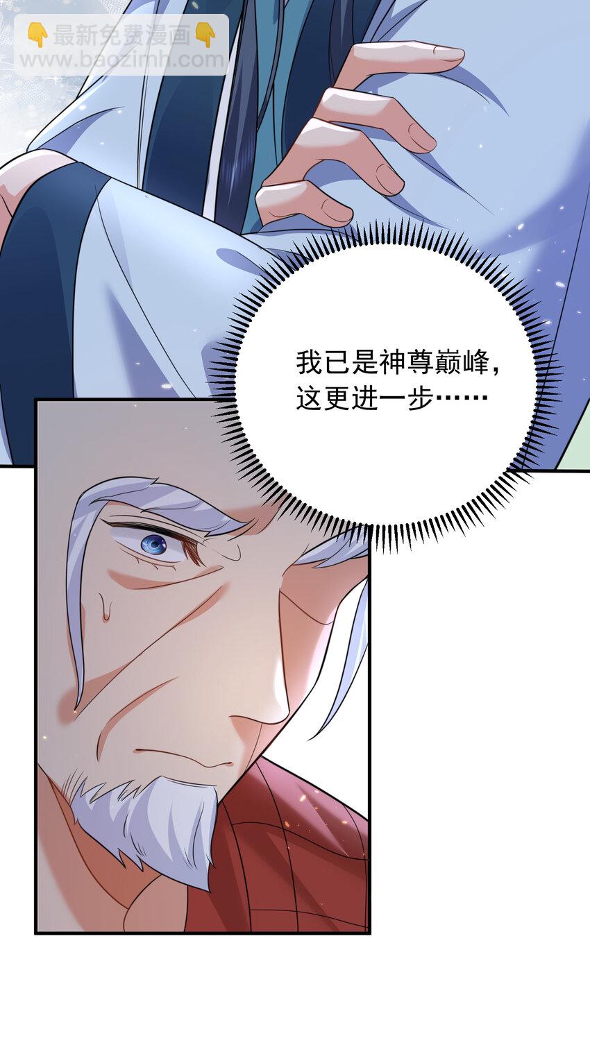 181 平安宗掌门被架空(1/2)-第181话
