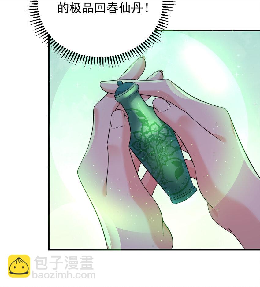 181 平安宗掌门被架空(1/2)-第181话