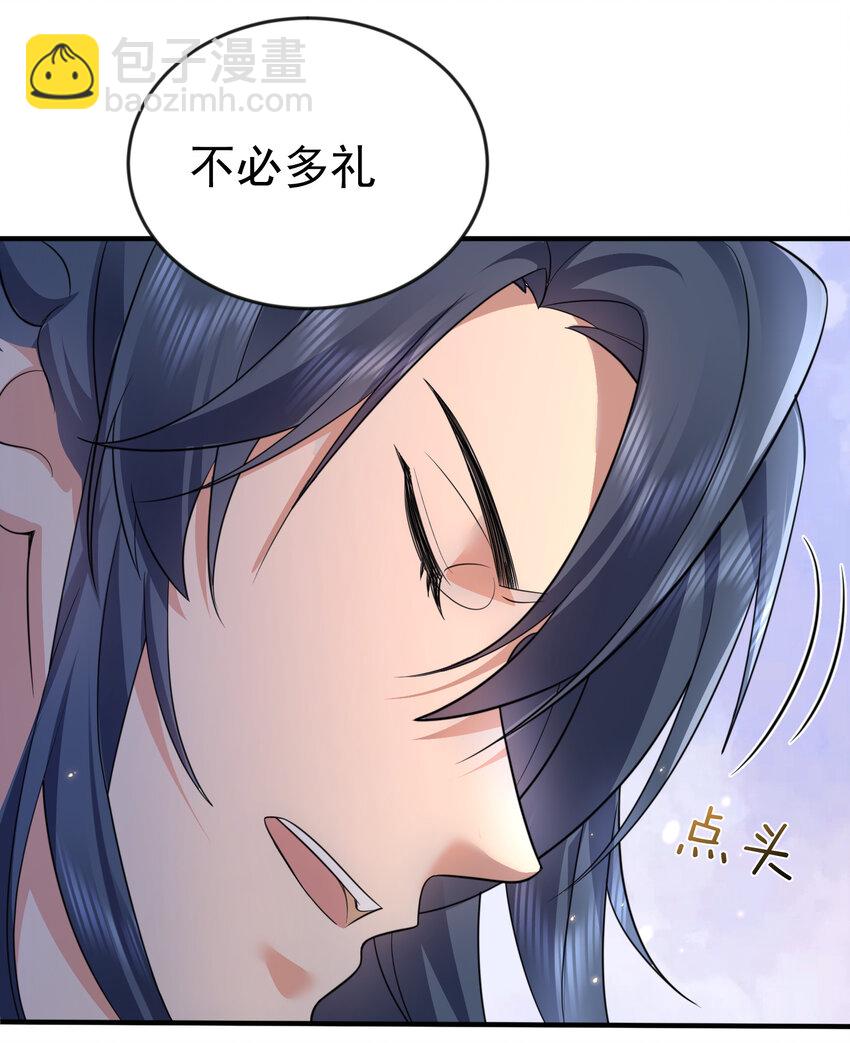 181 平安宗掌门被架空(1/2)-第181话