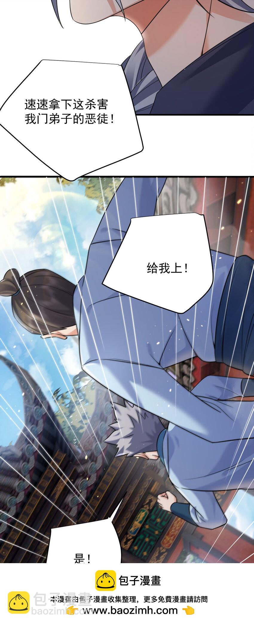 181 平安宗掌门被架空(1/2)-第181话