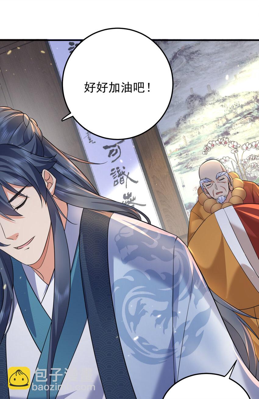 181 平安宗掌门被架空(1/2)-第181话
