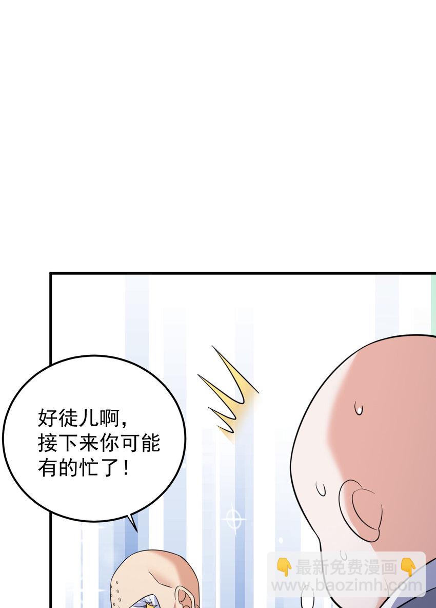 181 平安宗掌门被架空(1/2)-第181话