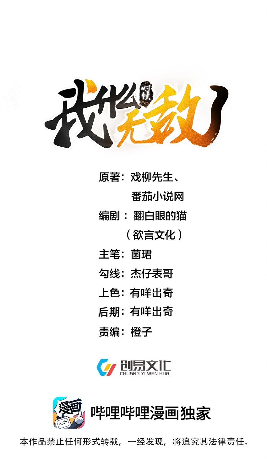 183 吃醋的小姨子-第183话