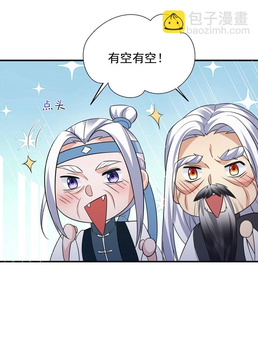 183 吃醋的小姨子-第183话