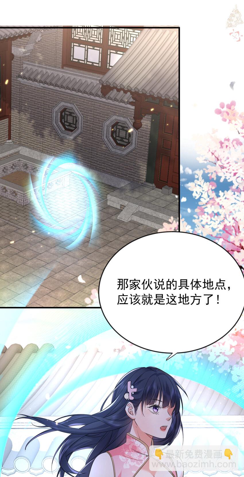 183 吃醋的小姨子-第183话