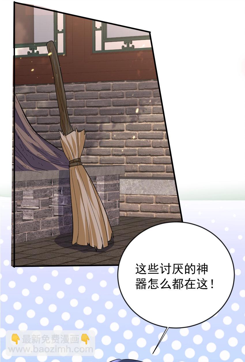 183 吃醋的小姨子-第183话