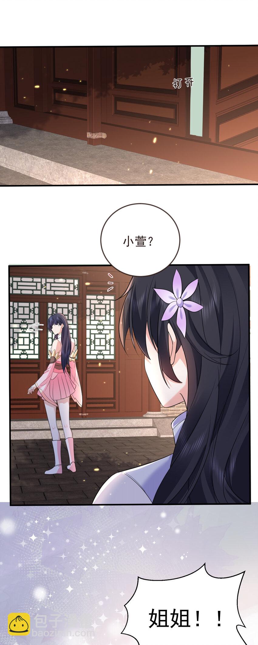 183 吃醋的小姨子-第183话
