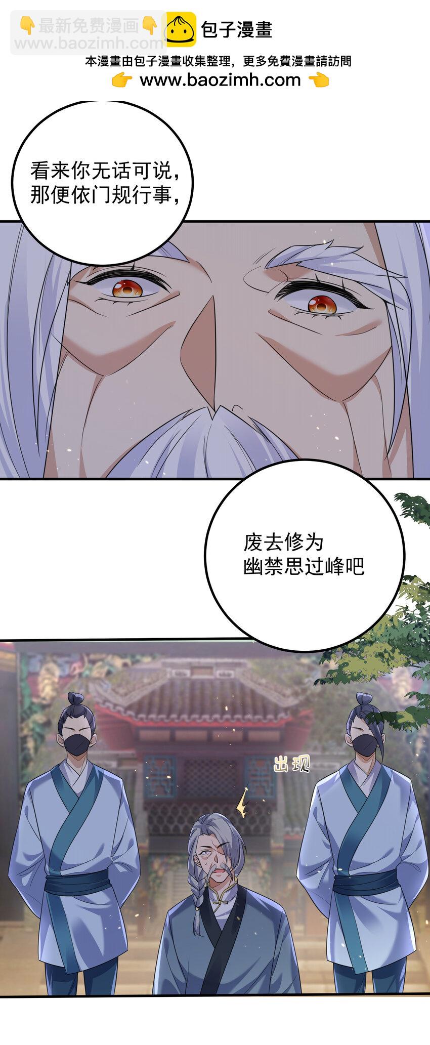 183 吃醋的小姨子-第183话