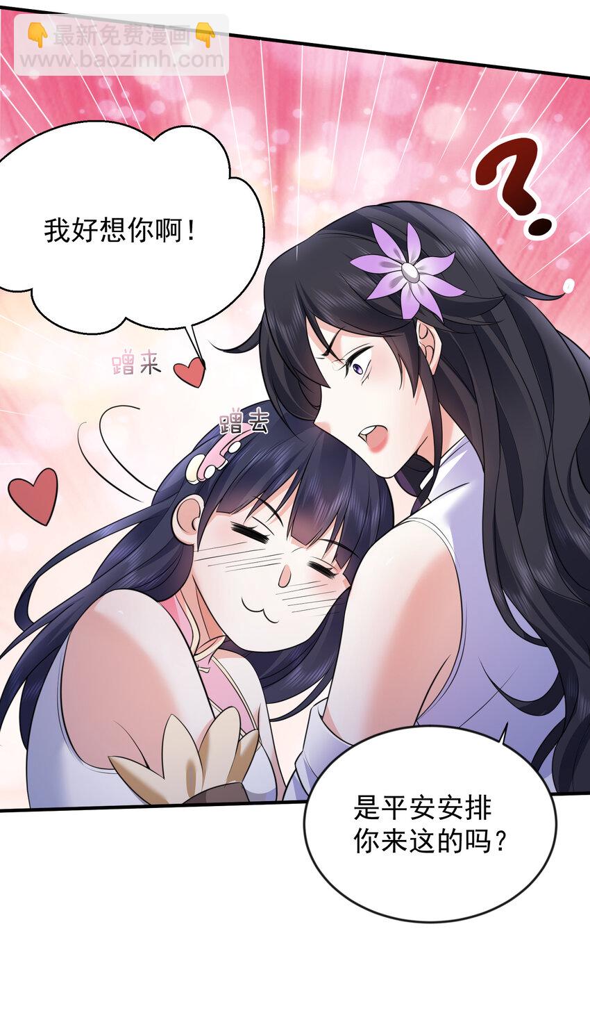 183 吃醋的小姨子-第183话
