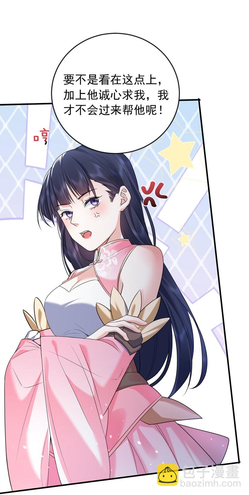183 吃醋的小姨子-第183话