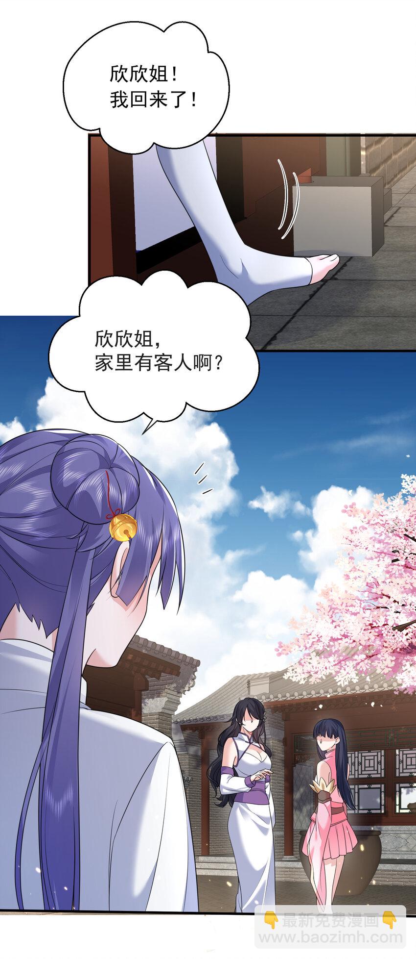 183 吃醋的小姨子-第183话