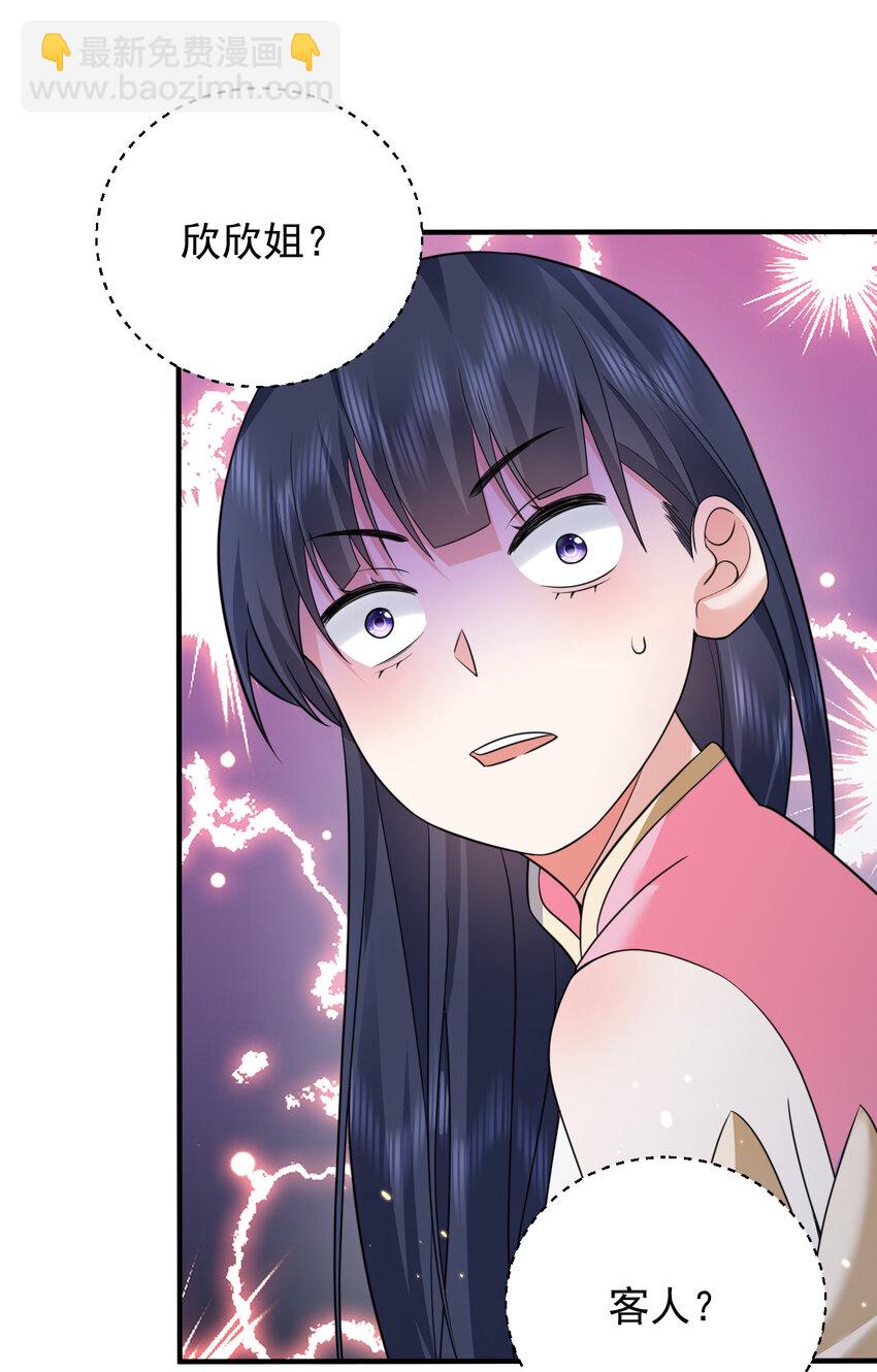 183 吃醋的小姨子-第183话