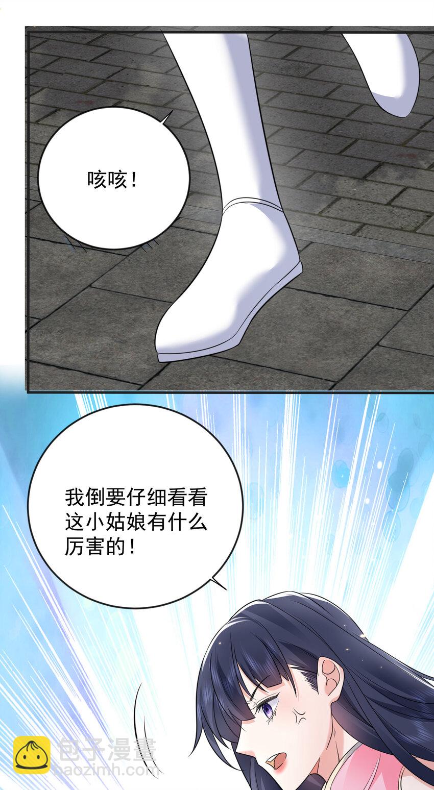 183 吃醋的小姨子-第183话