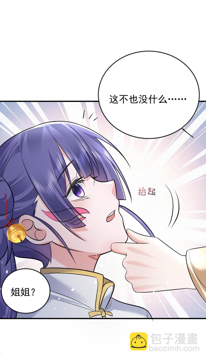 183 吃醋的小姨子-第183话