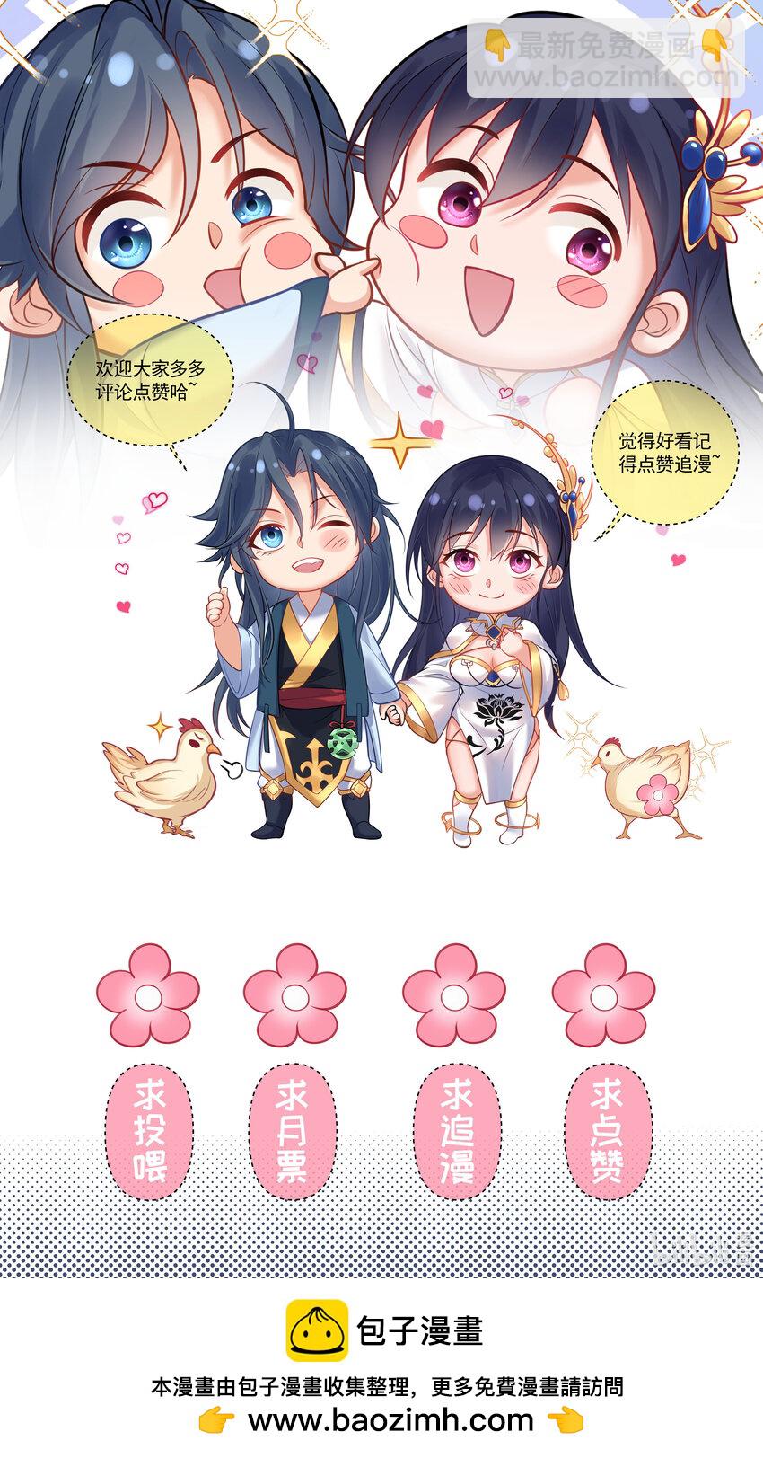 183 吃醋的小姨子-第183话