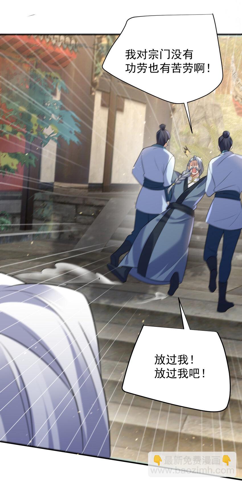 183 吃醋的小姨子-第183话