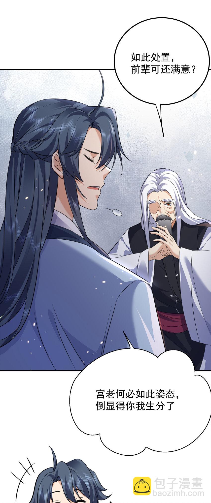183 吃醋的小姨子-第183话