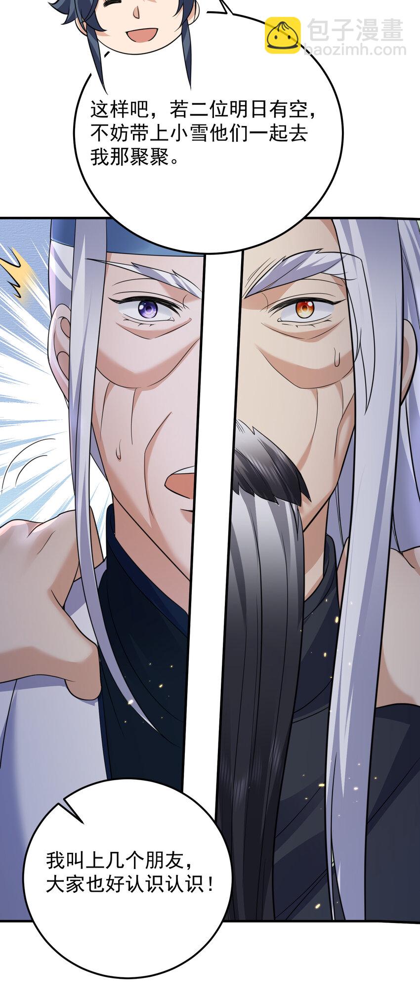 183 吃醋的小姨子-第183话