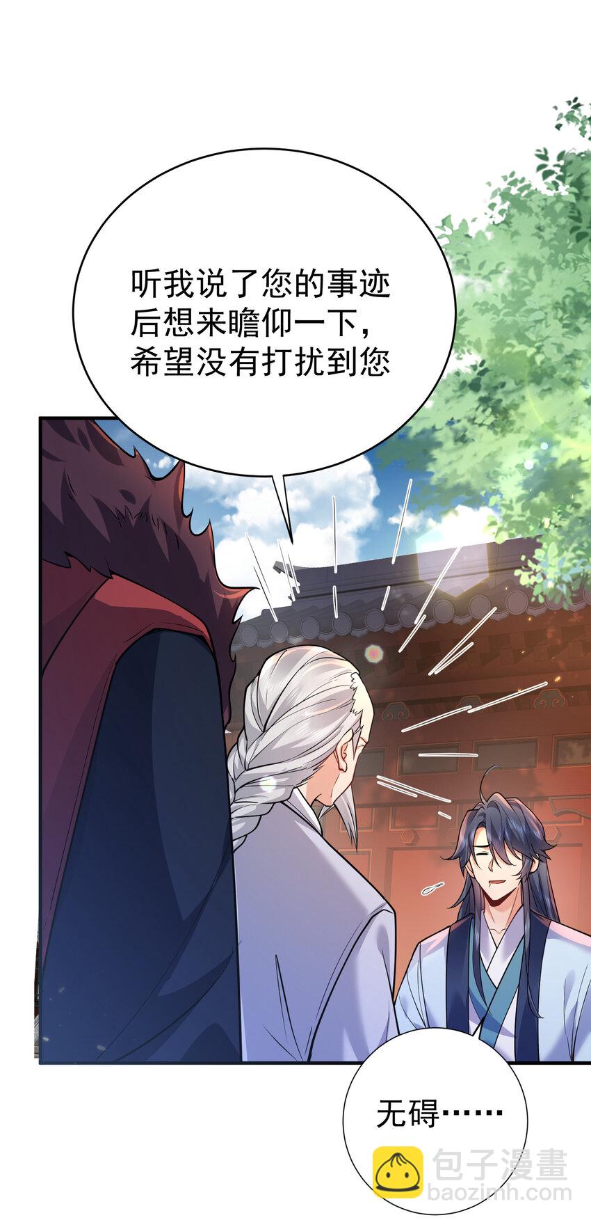 185 姐姐叫了一夜-第185话