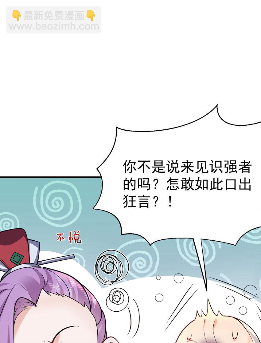 185 姐姐叫了一夜-第185话