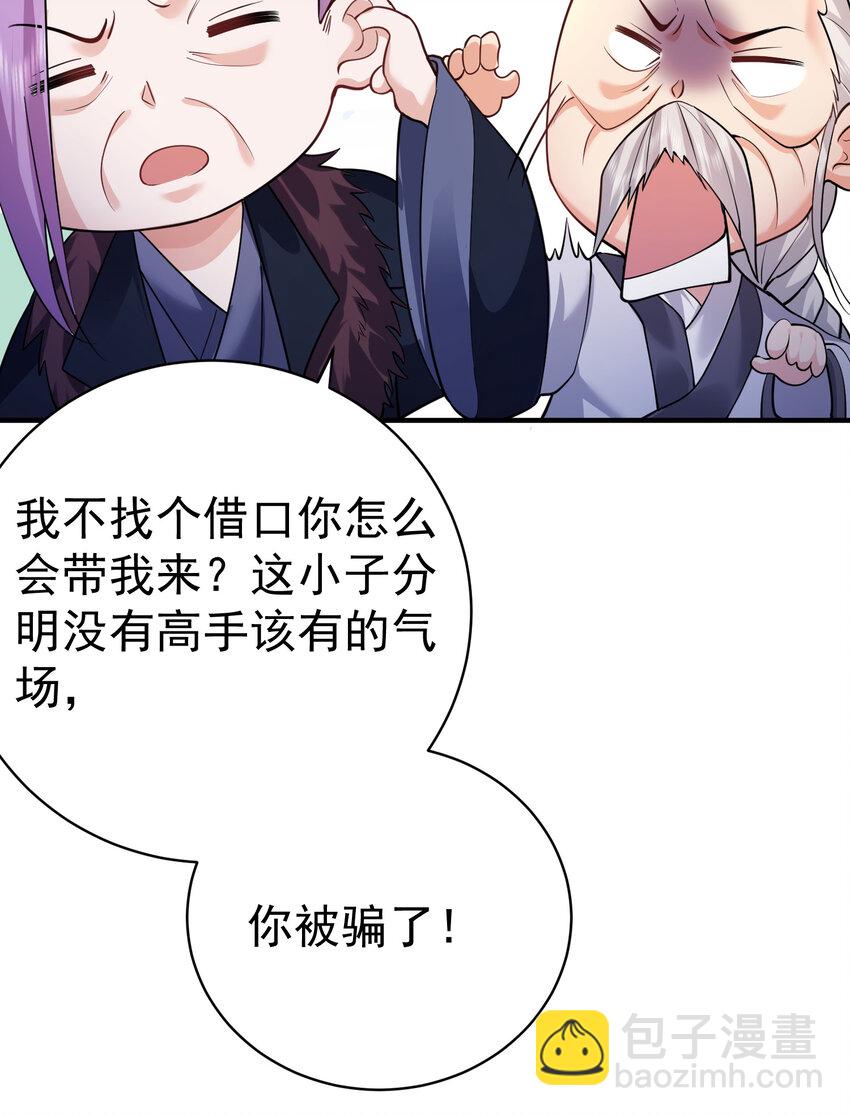 185 姐姐叫了一夜-第185话