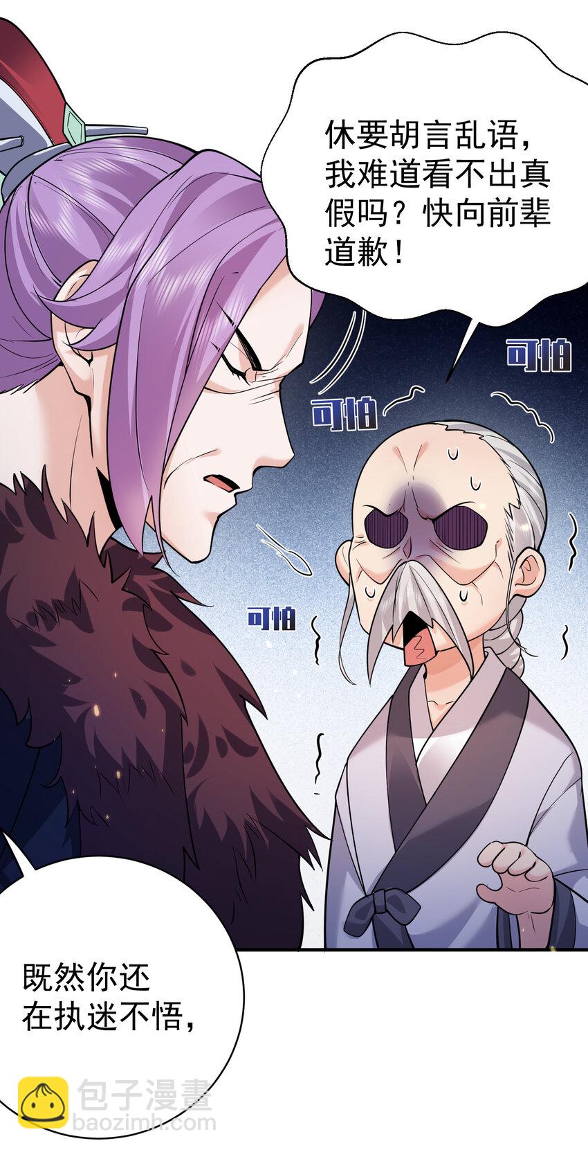 185 姐姐叫了一夜-第185话