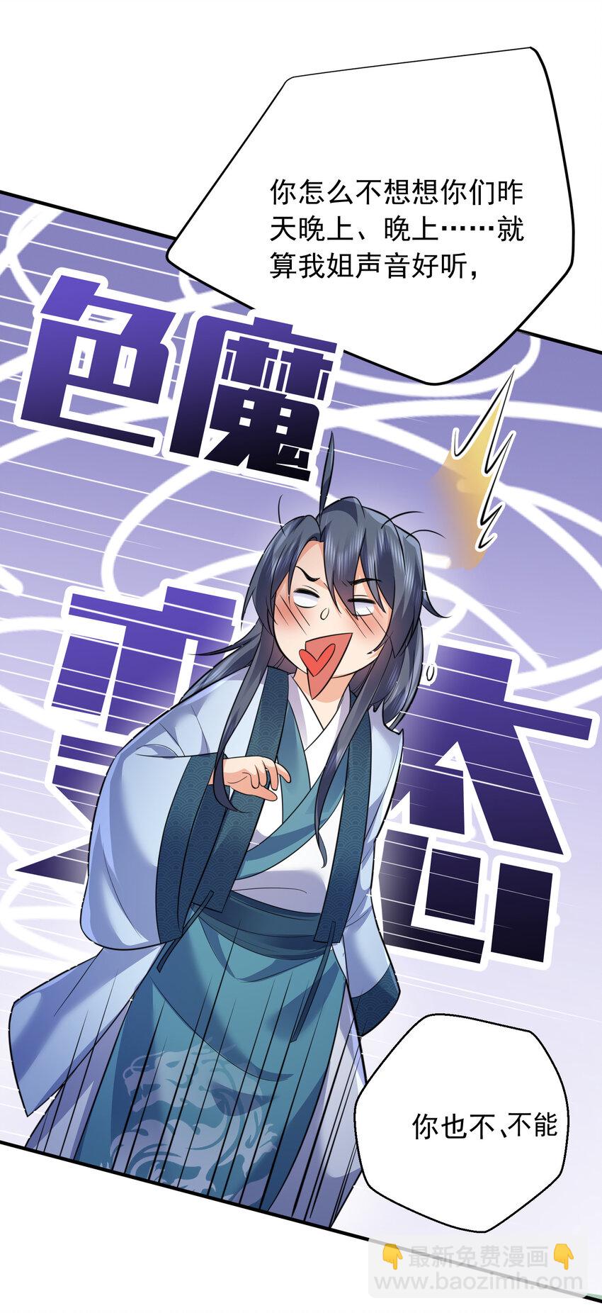 185 姐姐叫了一夜-第185话