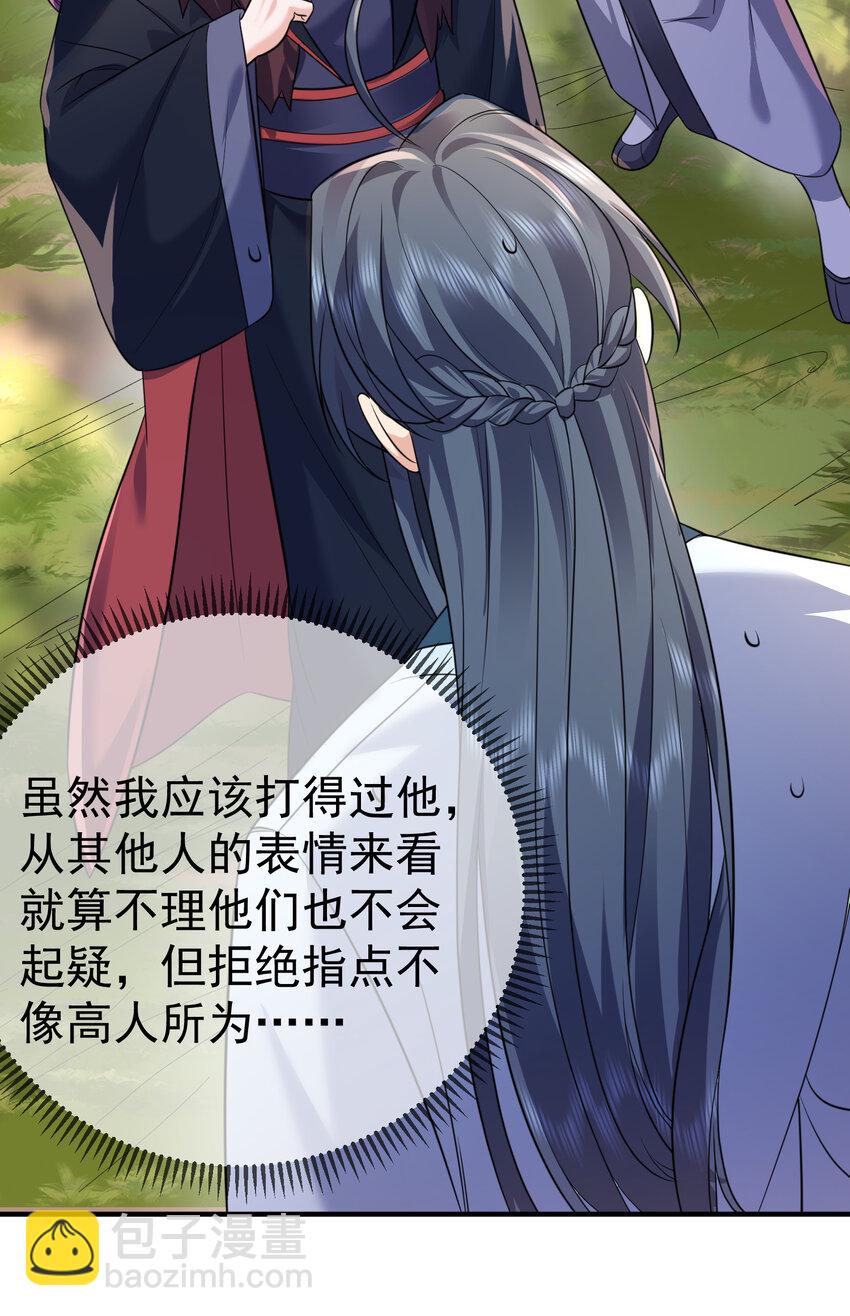 185 姐姐叫了一夜-第185话