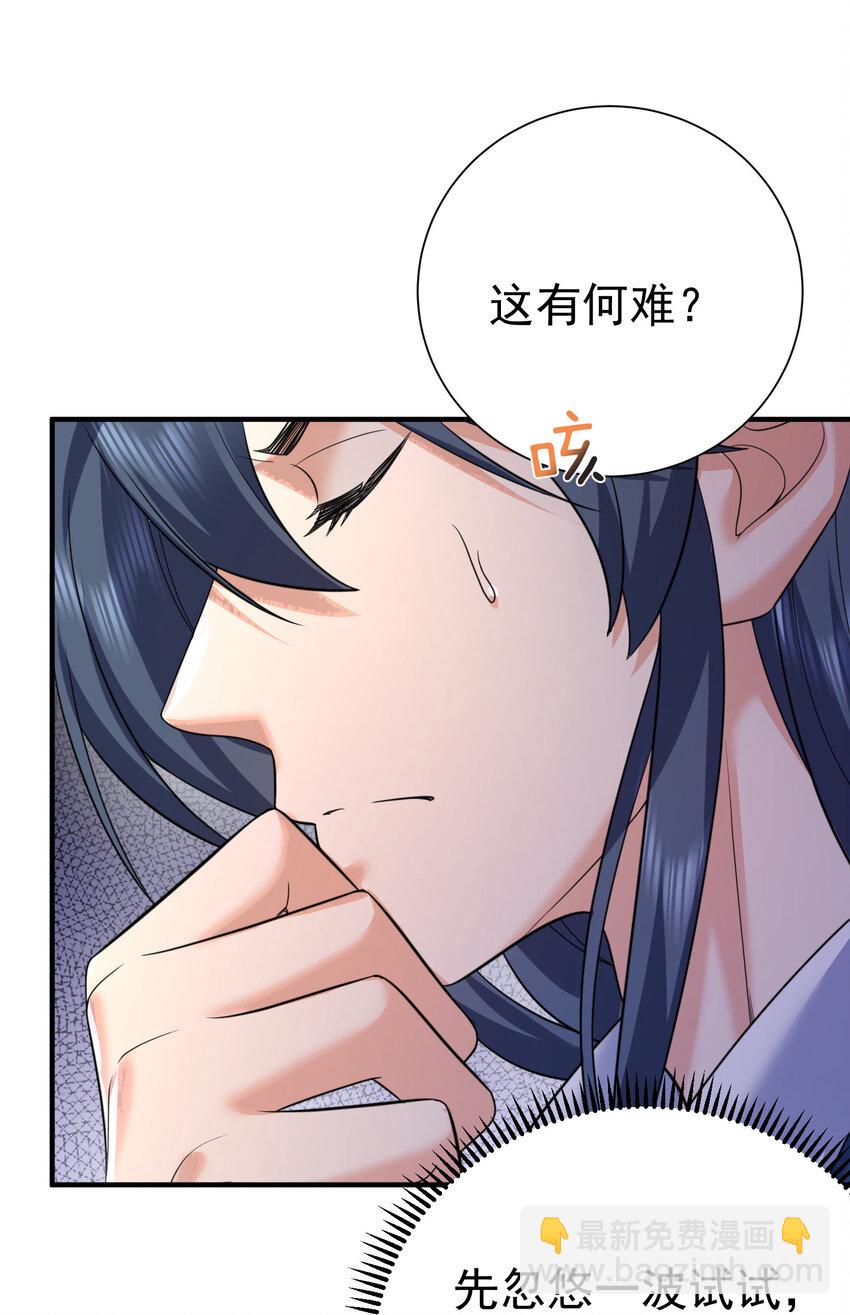 185 姐姐叫了一夜-第185话