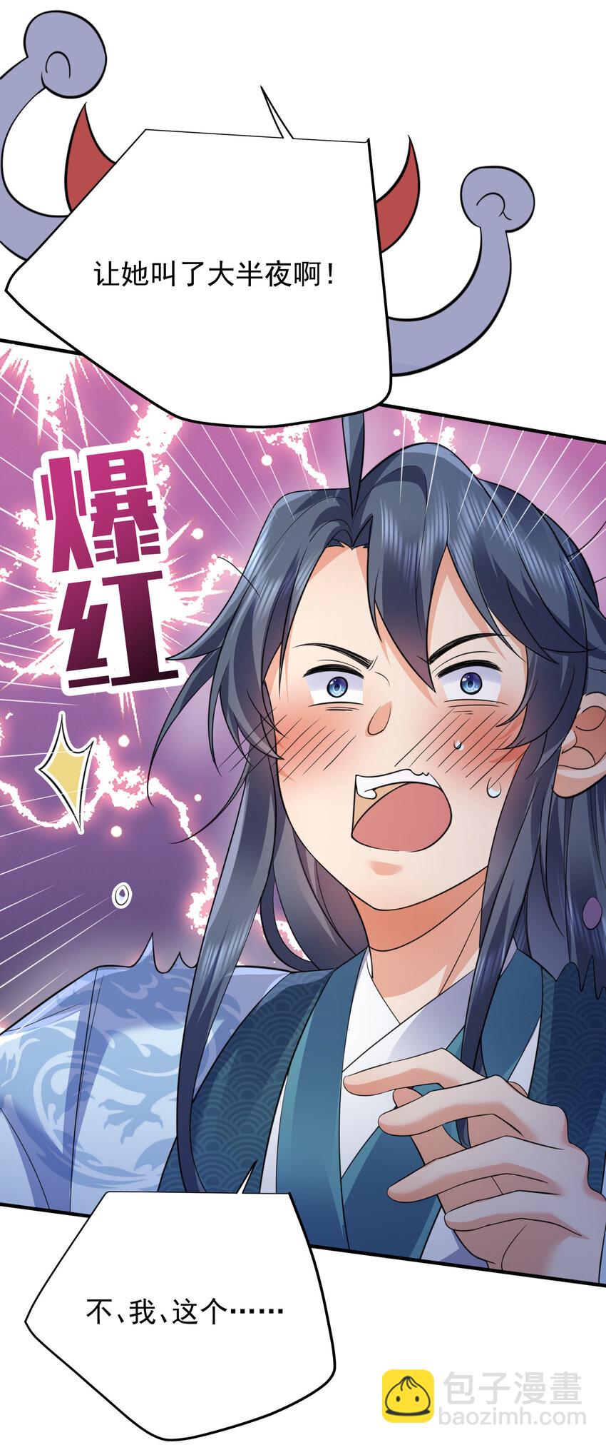 185 姐姐叫了一夜-第185话