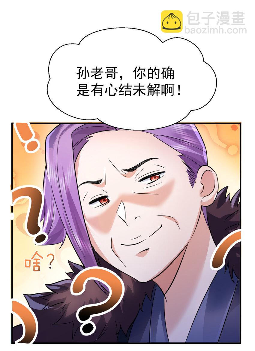 185 姐姐叫了一夜-第185话
