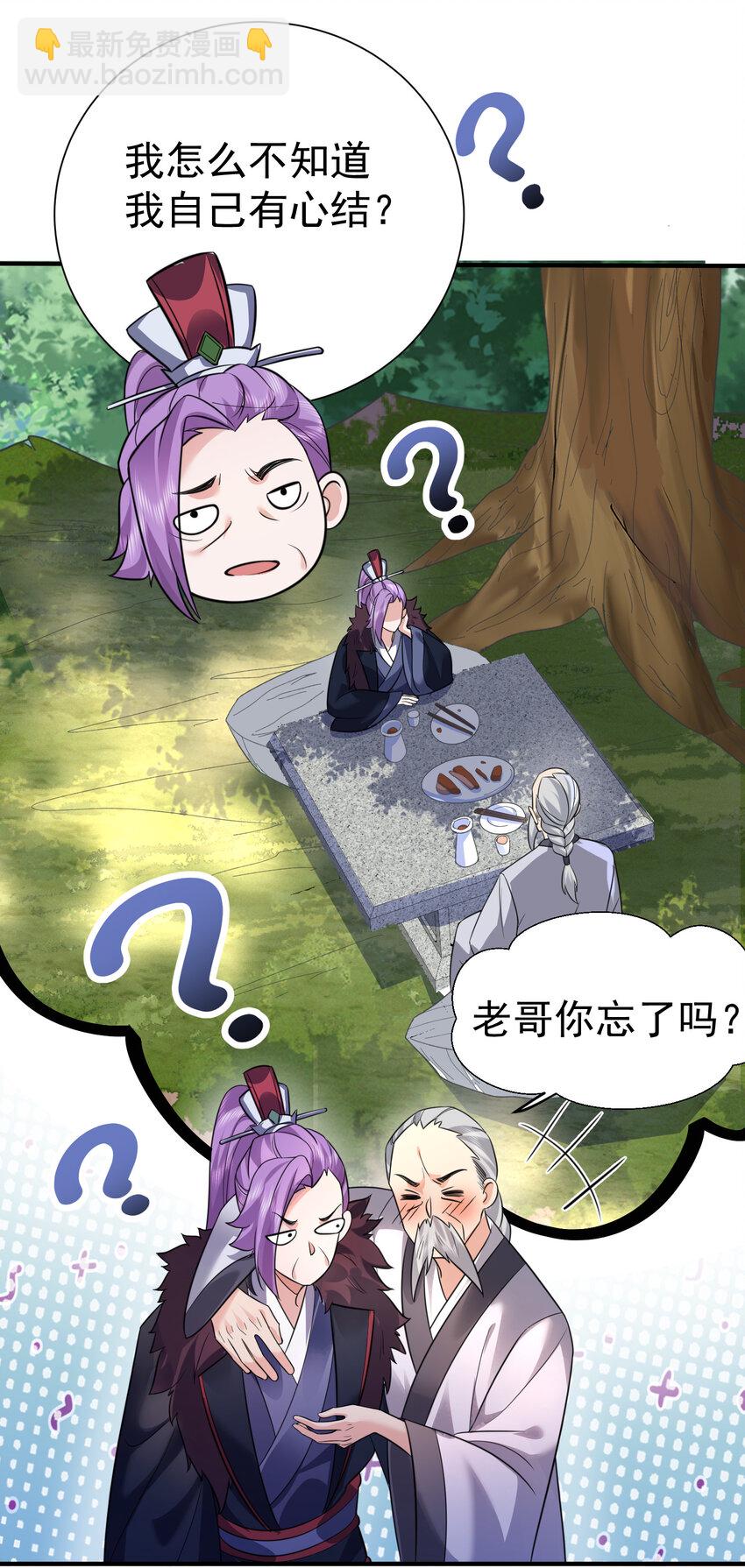 185 姐姐叫了一夜-第185话