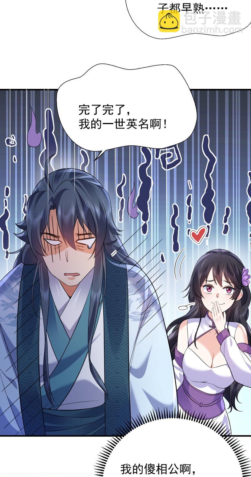 185 姐姐叫了一夜-第185话