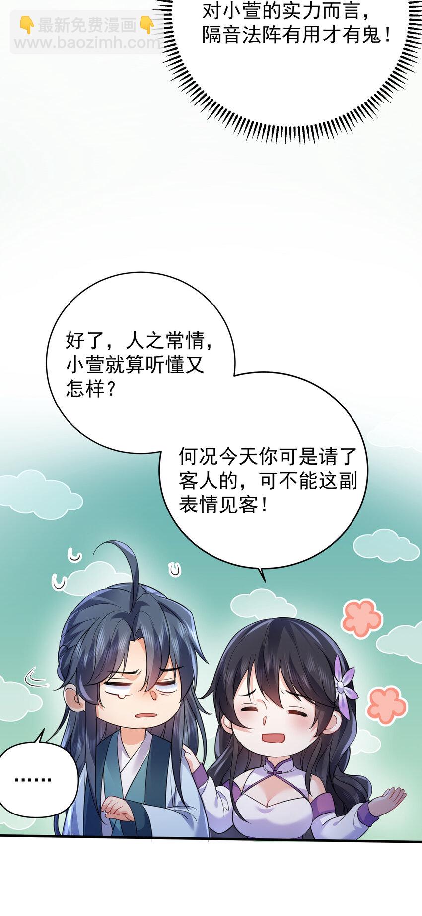 185 姐姐叫了一夜-第185话